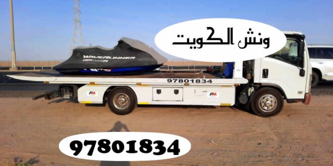 سطحة هيدروليك